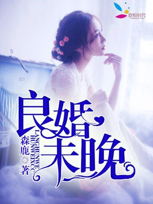 白莲花守则